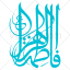 تایپوگرافی کلمه فاطمه به صورت وکتور (1329)