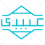 لوگوی قدیمی شرکت عبیدی به صورت وکتور