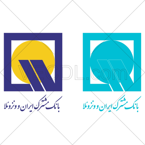 لوگوی بانک مشترک ایران و ونزوئلا به صورت وکتور