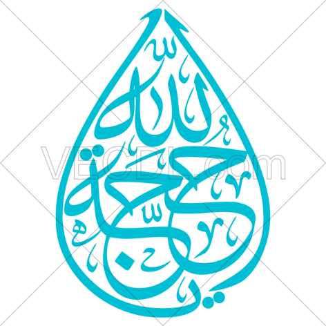 تایپوگرافی یا حجة الله به صورت وکتور (01377)