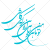 عبارت تو ماهی منی،و ماهی این برکه‌ی کاشی به صورت وکتور