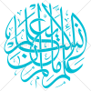 تایپوگرافی آیه علم الانسان ما لم یعلم به صورت وکتور