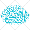 آیه وَ فِي السَّماءِ رِزْقُكُمْ وَ ما تُوعَدُونَ به صورت وکتور