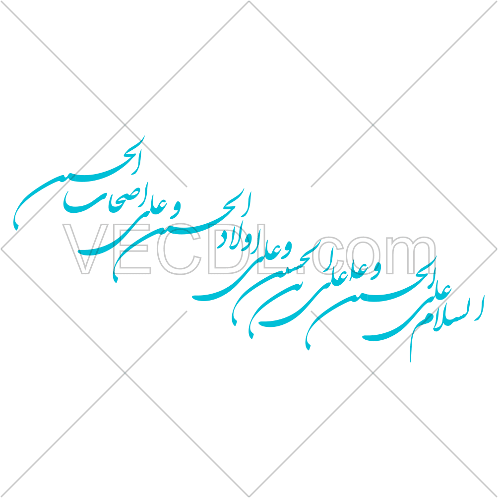 وکتور رایگان السلام علی الحسین و علی علی ابن الحسین