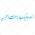 وکتور رایگان السلام علیک یا ابا عبدالله الحسین