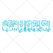 آیه ادْخُلُوهَا بِسَلَامٍ آمِنِينَ به صورت عکس وکتور