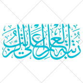حدیث رُتْبَةُ الْعِلْمِ أعْلَى الرُّتَب به صورت وکتور