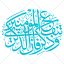 کالیگرافی آیه و ذکر فان الذکری تنفع المومنین به صورت وکتور