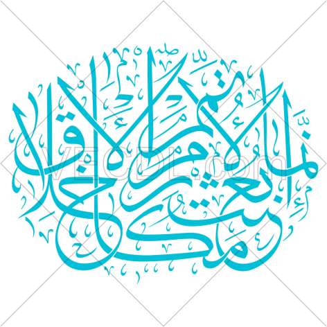 کالیگرافی حدیث مکارم الاخلاق به صورت وکتور