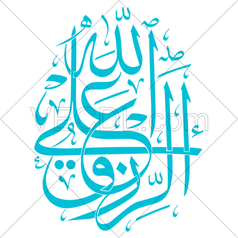 تایپوگرافی عبارت علی الله الرزق به صورت وکتور