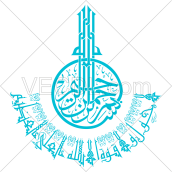 بسم الله الرحمن الرحیم به صورت عکس وکتور کاملاً رایگان (4164)