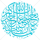 تایپوگرافی روایت عمل متقن از پیامبر به صورت وکتور