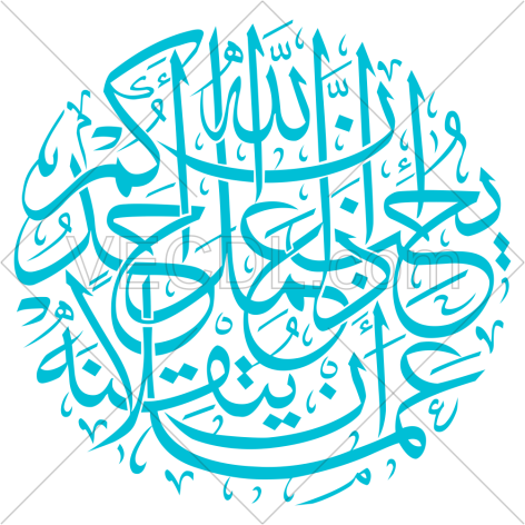 تایپوگرافی روایت عمل متقن از پیامبر به صورت وکتور