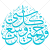 آیه وَ رَحْمَتِي وَسِعَتْ كُلَّ شَيْ‌ءٍ به صورت وکتور