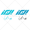 آرم شرکت بیمه البرز به صورت وکتور