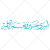 وکتور رایگان امیری حسین و نعم الامیر